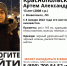 Во Всеволожске второй день ищут 13-летнего Артема Краснопольского - 47Channel.Ru