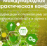 Ученые 20 стран обсудят модернизацию и конкурентоспособность российского АПК - Сельскохозяйственные Вести