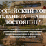 В Ленобласти проходит отборочный этап всероссийского конкурса «Планета — наше достояние» - Общая газета