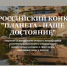 Новый экоконкурс ждет ленинградцев - Комитет образования