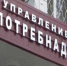 РПН отказался раскрывать данные проверок комбинатов соцпитания Петербурга - Деловая газета