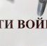 Фильм телеканала "ЛенТВ24" "Дети войны" презентовали в кинотеатре "Звездочка" - Online47.Ru