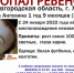 Костные остатки обнаружены в печи дома в городе Холм, где пропала 2-летняя девочка (ВИДЕО) - СеверИнформ