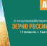 Чем банкротство участников АПК привлекательно для инвестора - Сельскохозяйственные Вести