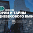 Туристический маршрут по Выборгу получил статус национального - ЛенТВ24