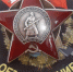 Вологодские поисковики вернут Орден Красной Звезды в семью Героя - СеверИнформ