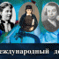 В «Кванториуме» Кингисеппа прошла онлайн-викторина, посвященная Международному дню женщин и девочек в науке - Комитет образования