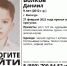 9-летний Даня пропал в Вологде - СеверИнформ