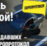 В Санкт-Петербурге и Ленинградской области проводится профилактическое мероприятие \"ЕВРОПРОТОКОЛ\" - ГИБДД СПБ и ЛО