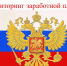 О зарплате педагогов за январь - Комитет образования