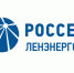 «Россети Ленэнерго» опубликовали финансовую отчетность за 2021 год в соответствии с РСБУ - Ленэнерго
