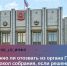 Можно ли отозвать из органа ГЖН протокол собрания, если решение не приняли и МКД не исключили из реестра лицензий бывшей УК? - Госжилнадзор
