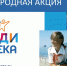 «Единая Россия» и Международный детский центр запустили акцию «Люди Артека» - Комитет образования
