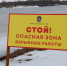 Между нами тает лёд. В Ленобласти взрывают замёрзшие реки - видео - 47 новостей