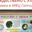 В Гатчинском МФЦ открылась выставка «Из Рождествено с улыбкой» - Общая газета
