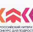Трое учеников из Ленобласти победили в региональном этапе всероссийского литературного конкурса «Класс!» - Общая газета