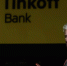 «Тинькофф банк» сменит название - СеверИнформ