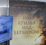 Вологжане первыми увидели фильм о подвиге Преображенского - СеверИнформ