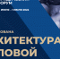 Опубликована архитектура деловой программы Х Петербургского международного юридического форума - ЛенТВ24