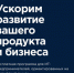 ИТ-компании Ленобласти пригласили принять участие во всероссийском конкурсе - Общая газета