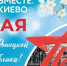 Анна Данилюк поздравила жителей ДНР с Днем республики - 47Channel.Ru