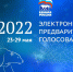 Система предварительного голосования «Единой России» надежно защищена от внешнего воздействия - Online47.Ru