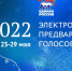 Стартовала церемония разделения ключей шифрования предварительного голосования «Единой России» - 47Channel.Ru