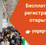 Открыта регистрация посетителей на выставку «ЮГАГРО 2022» - Журнал Сельскохозяйственные Вести