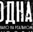 Фильм «Одна» стал лидером проката в России и странах СНГ - СеверИнформ
