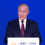 Владимир Путин на ПМЭФ-22: Изменения в мире носят фундаментальный характер - Общая газета