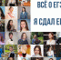 27 ленинградских выпускников сдали ЕГЭ по русскому языку на 100 баллов - Комитет образования