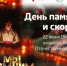 22 ИЮНЯ — ДЕНЬ ПАМЯТИ И СКОРБИ - Центр НПМР ЛО