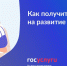 Как получить до 350 000 ₽ на развитие своего дела - Уполномоченный по правам ребенка