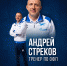 ДОБРО ПОЖАЛОВАТЬ! - ВК Динамо