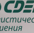 База данных клиентов СДЭК утекла в сеть - 47 новостей