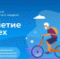 Заканчивается народное голосование Всероссийского конкурса лучших практик работы со старшим поколением «Долголетие для всех» - Единая Россия