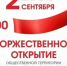 В эту пятницу в поселке Сиверский торжественно откроют благоустроенную главную площадь - Online47.Ru