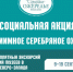 Ленобласть присоединилась к акции для путешественников «Гостеприимное Серебряное ожерелье» - Online47.Ru