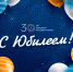 С ЮБИЛЕЕМ, «РОСЭНЕРГОАТОМ»! - ВК Динамо
