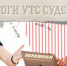 Александр Нестеров об итогах УТС судей - Федерация хоккея