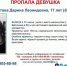 В Вологде пропала 17-летняя девушка - СеверИнформ