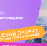 Фонд содействия инновациям объявил прием заявок на участие в полуфинале программы «Умник» для Москвы и Московской области - Деловая газета