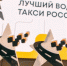 В Ленобласти выберут лучшего таксиста - 47Channel.Ru