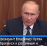 Владимир Путин объявил частичную мобилизацию - 47Channel.Ru