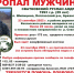 Пропавшего рыбака ищут на востоке Вологодчины - СеверИнформ