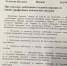 В Сети появилось фото проекта приказа о мобилизации студентов на Украине - Online47.Ru