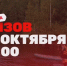 В Петербурге состоялся предпремьерный показ спортивно-состязательного шоу ТНТ «Вызов» - Online47.Ru