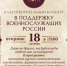 Средства с выступления «Клевер-квартета» в Выборге направят на поддержку военных - Online47.Ru