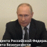 Главное из речи Путина во время общения с Совбезом 19 октября - 47Channel.Ru