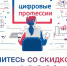 Открыт набор по проекту «Цифровые профессии» - Госжилнадзор